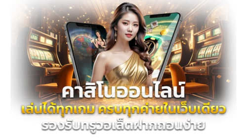 Perfect158 ศูนย์รวมเกมเดิมพันออนไลน์ระดับพรีเมียม